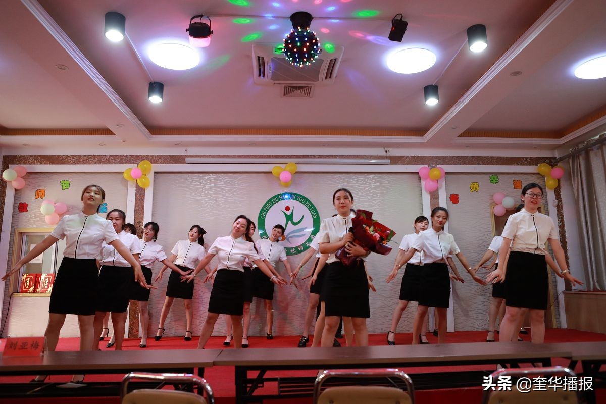 新学期幼儿园教师表彰大会,茌平县实验幼儿园2017庆祝教师节