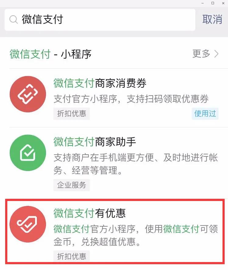 能省钱的微信新工具！免费提现、兑换支付金、话费、VIP会员...
