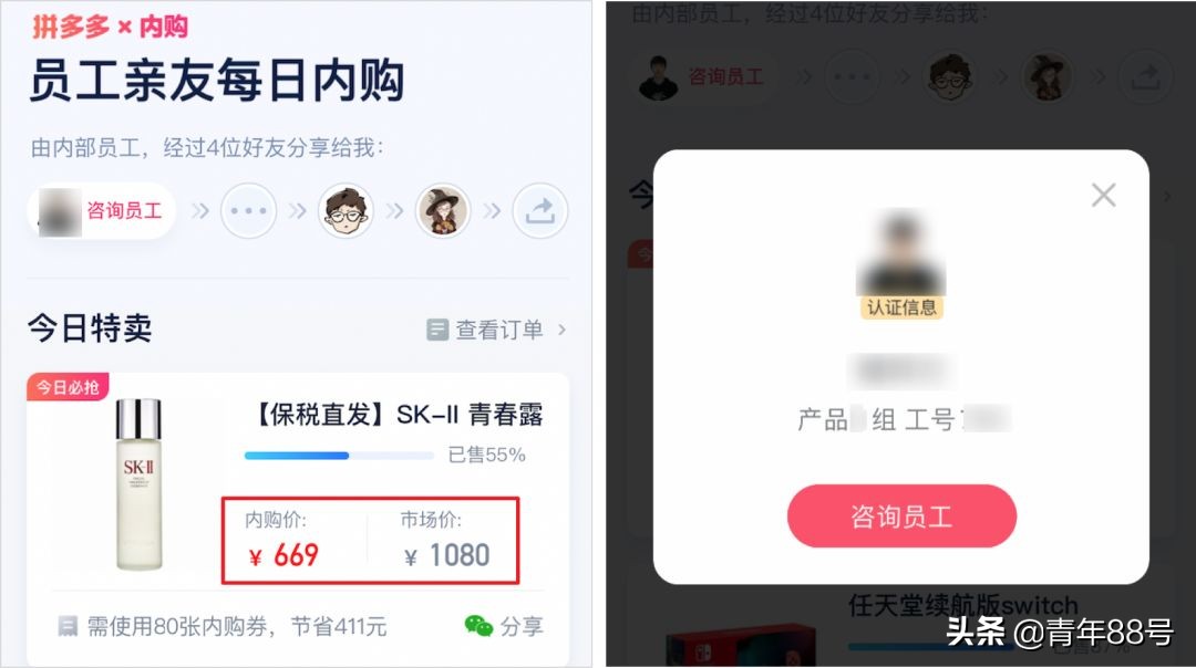 如何才能不被拼多多套路,拼多多把人性的弱点发挥到极致