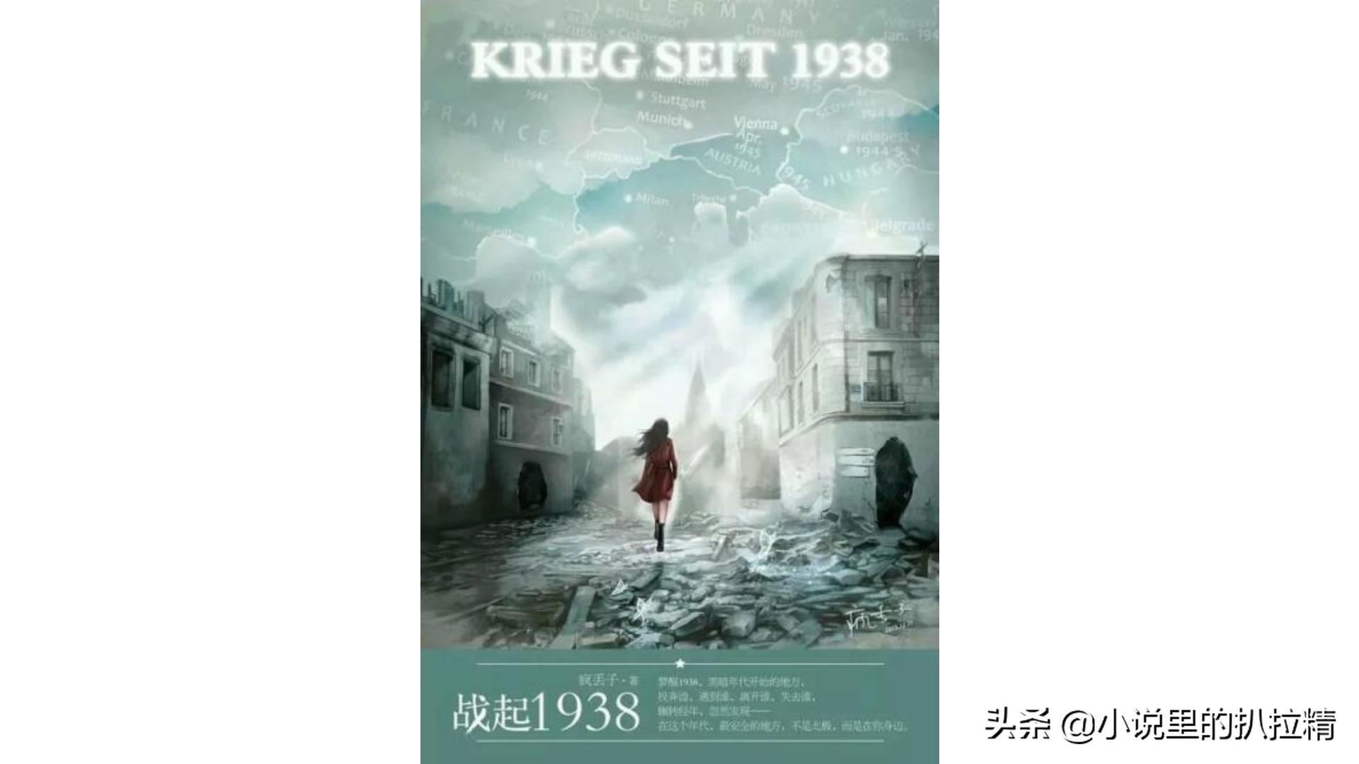 《战起1938》《玩宋》《我爹是王羲之》