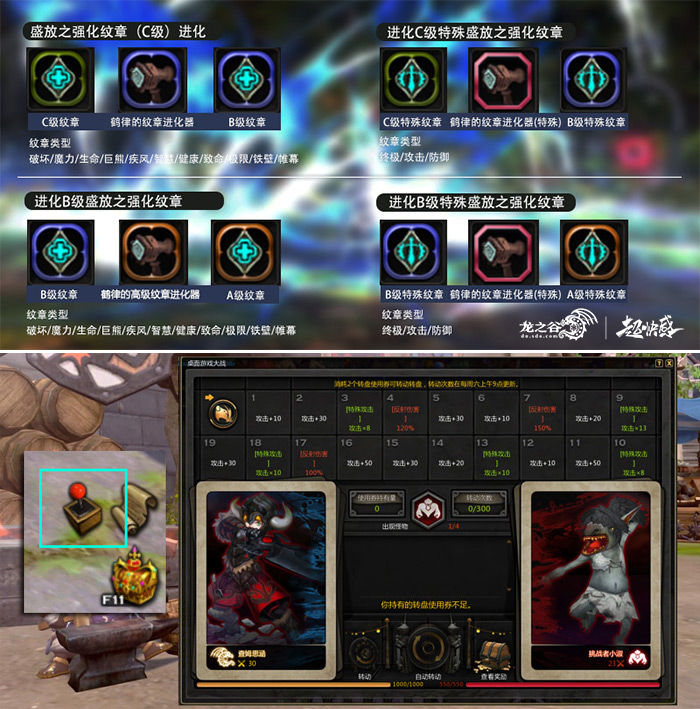 龙之谷现版本绿龙攻略视频,龙之谷十周年各职业觉醒视频