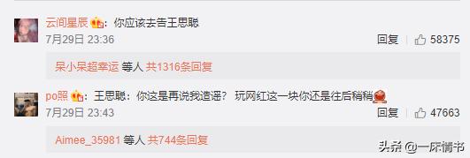 公布婚讯后翻车，潘玮柏将气撒在网友身上，他为何不敢告王思聪