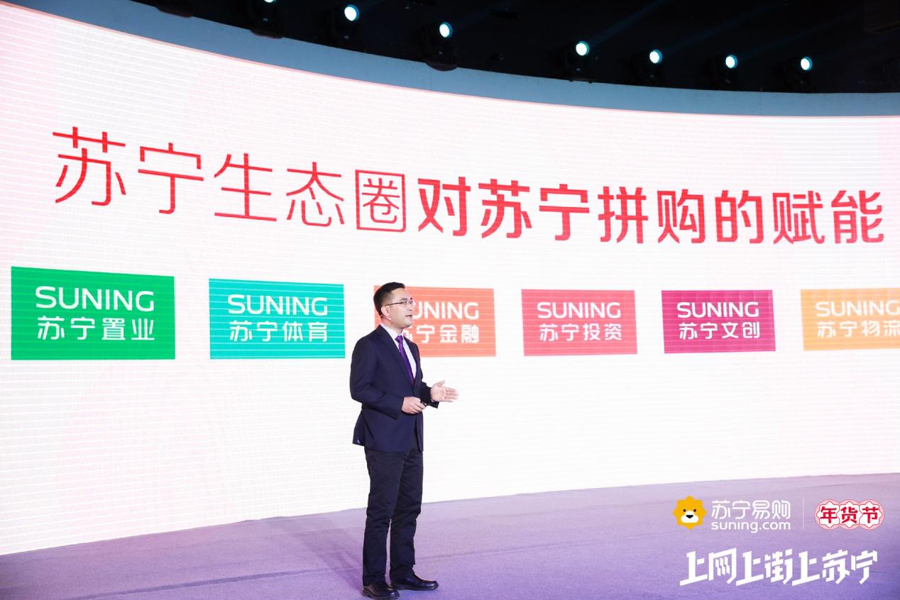 苏宁年货节专场,苏宁拼购年货攻略