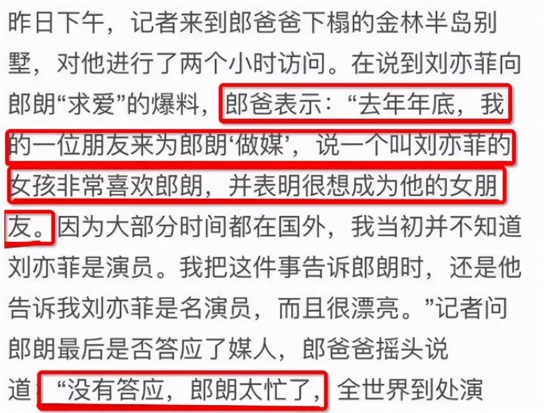 刘亦菲和胡歌可能在一起吗,刘亦菲有没有嫁给自己的偶像