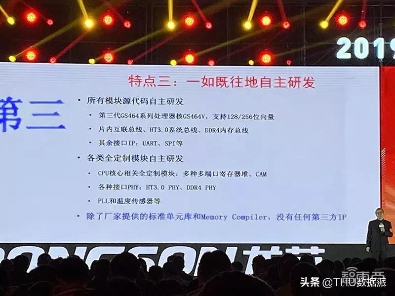 龙芯3号4000相当于intel什么水平,国产cpu新里程碑龙芯新一代处理器