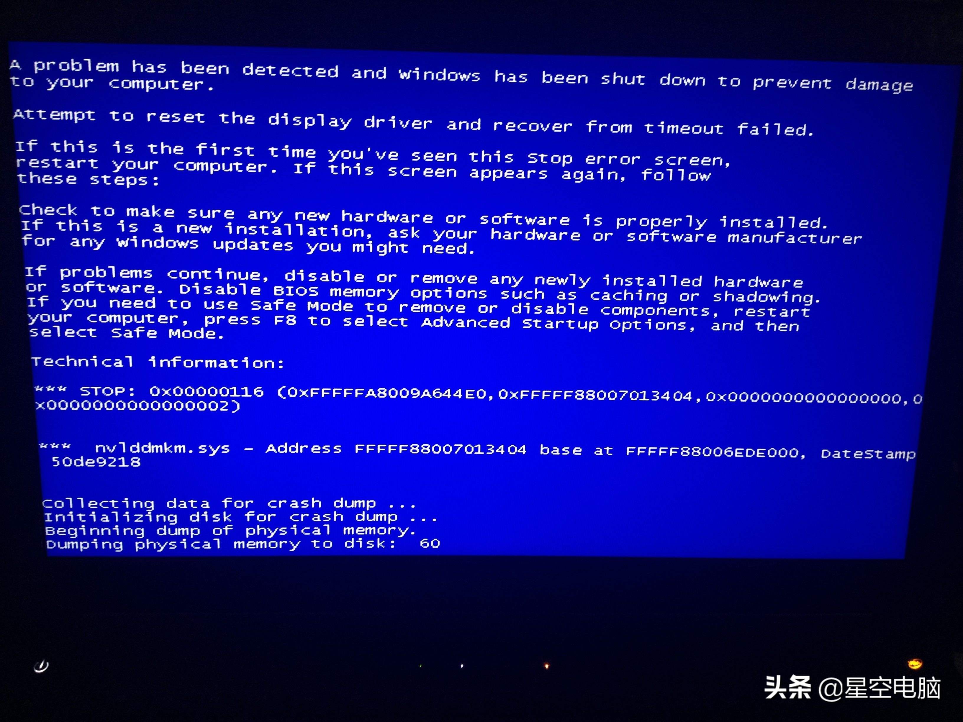 微星电脑蓝屏解决方法,电脑cpu蓝屏解决方法