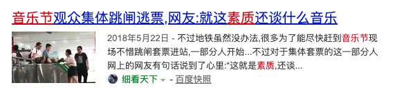 音乐节出事故由主办方负责,音乐节设备出问题