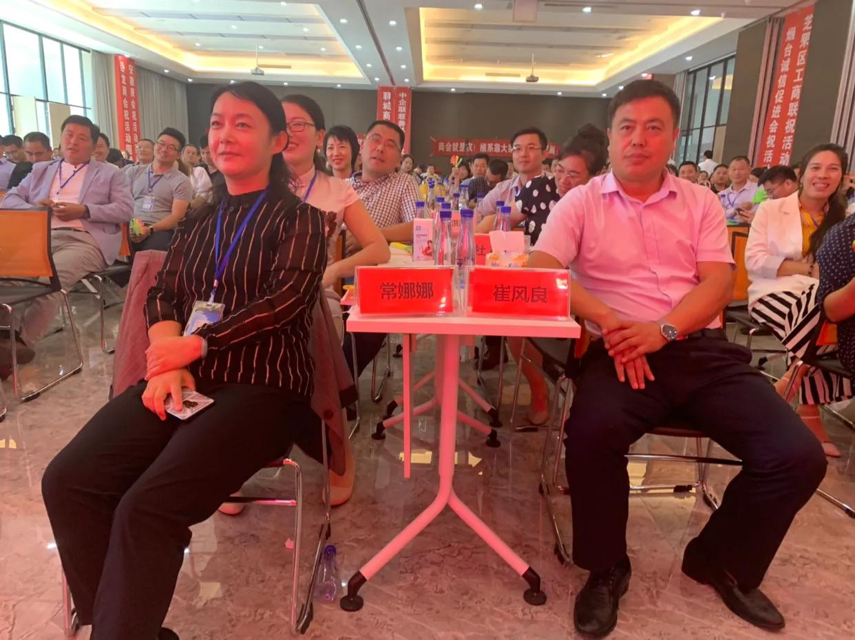 山东省创新驱动发展高峰论坛,2021烟台企业家大会