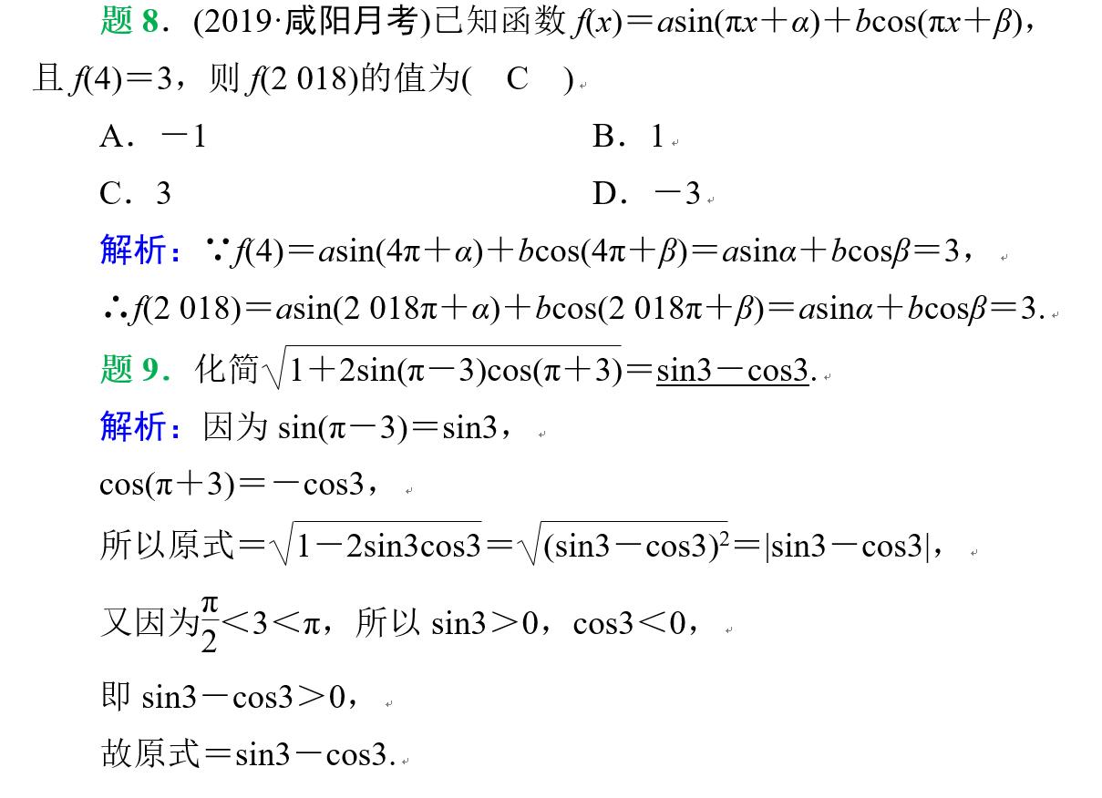 高中关于三角函数的知识点及公式,干货高中数学三角函数公式集锦