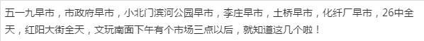 保定竞秀区村庄赶集时间表大全,保定市莲池区各乡镇赶集时间表