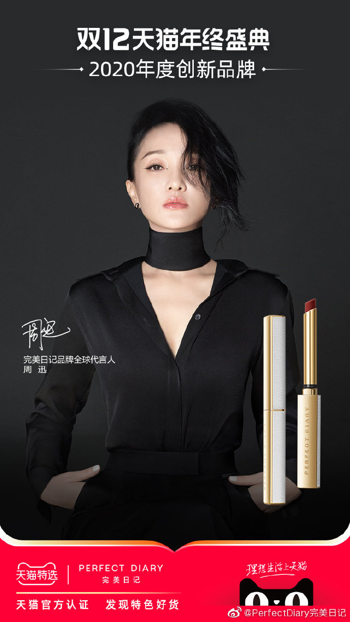 美妆完美日记,完美日记美妆