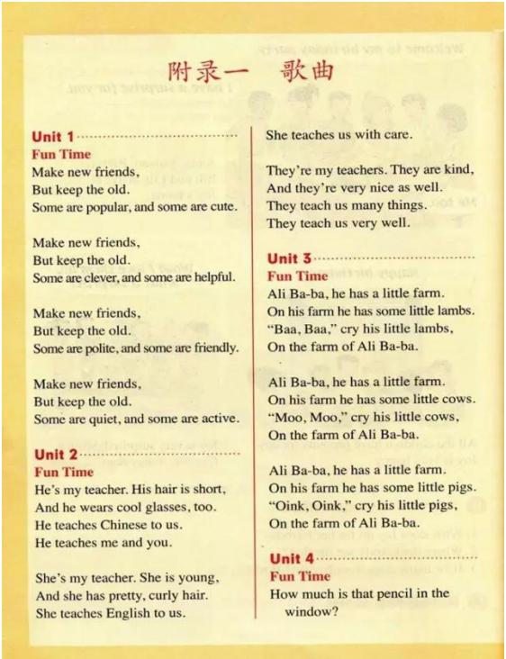 人教版新起点英语五年级下册复习,人教版英语电子课本一年级新起点