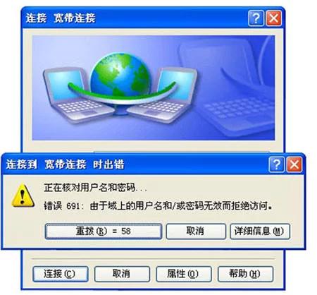 win7宽带错误651最简单解决方法,宽带连接错了怎么解决
