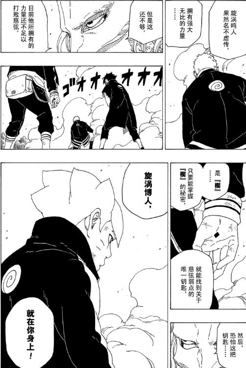 鸣人到博人传用了几次螺旋丸,博人传鸣人木叶丸