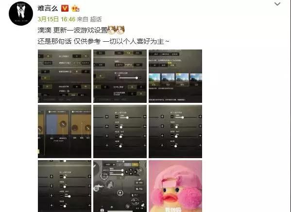 难言刺激战场灵敏度多少,难言刺激战场新的灵敏度