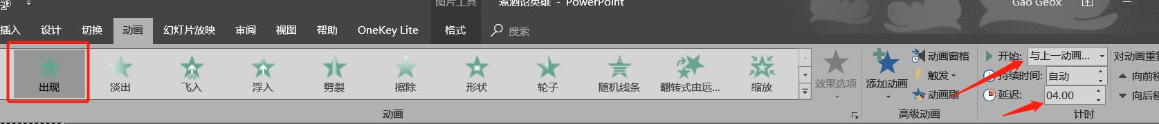 如何用PPT来替换字幕更改背景音乐来制作高逼格的视频宣传资料