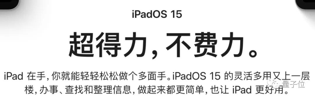 苹果ios15发布,苹果ios15会关机更新吗