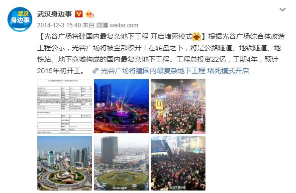 武汉光谷超级地下城,光谷为什么要建地下城