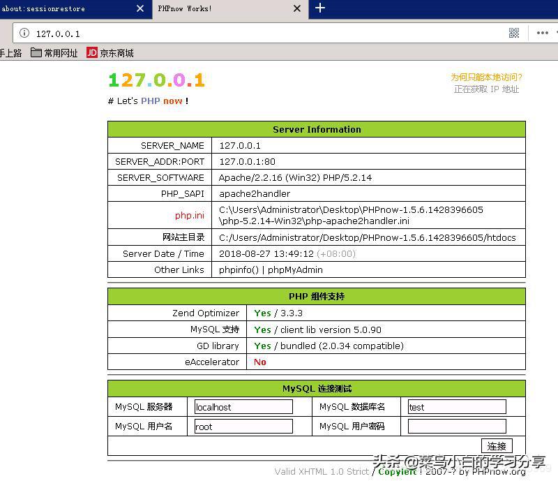 不到二十分钟,教你搭好Discuzz论坛服务器