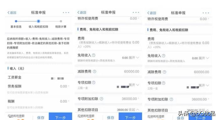 退税注意事项视频,个人所得税退税实操视频