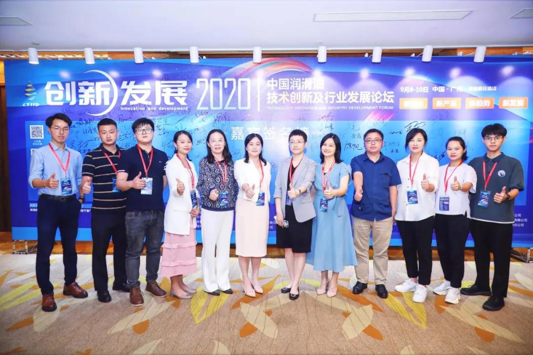 2020中国润滑油展览会,新时代润滑油发展趋势