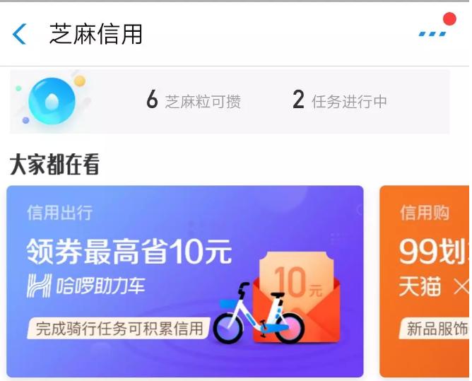 芝麻信用分的调侃说说,深度揭秘芝麻信用分提升技巧