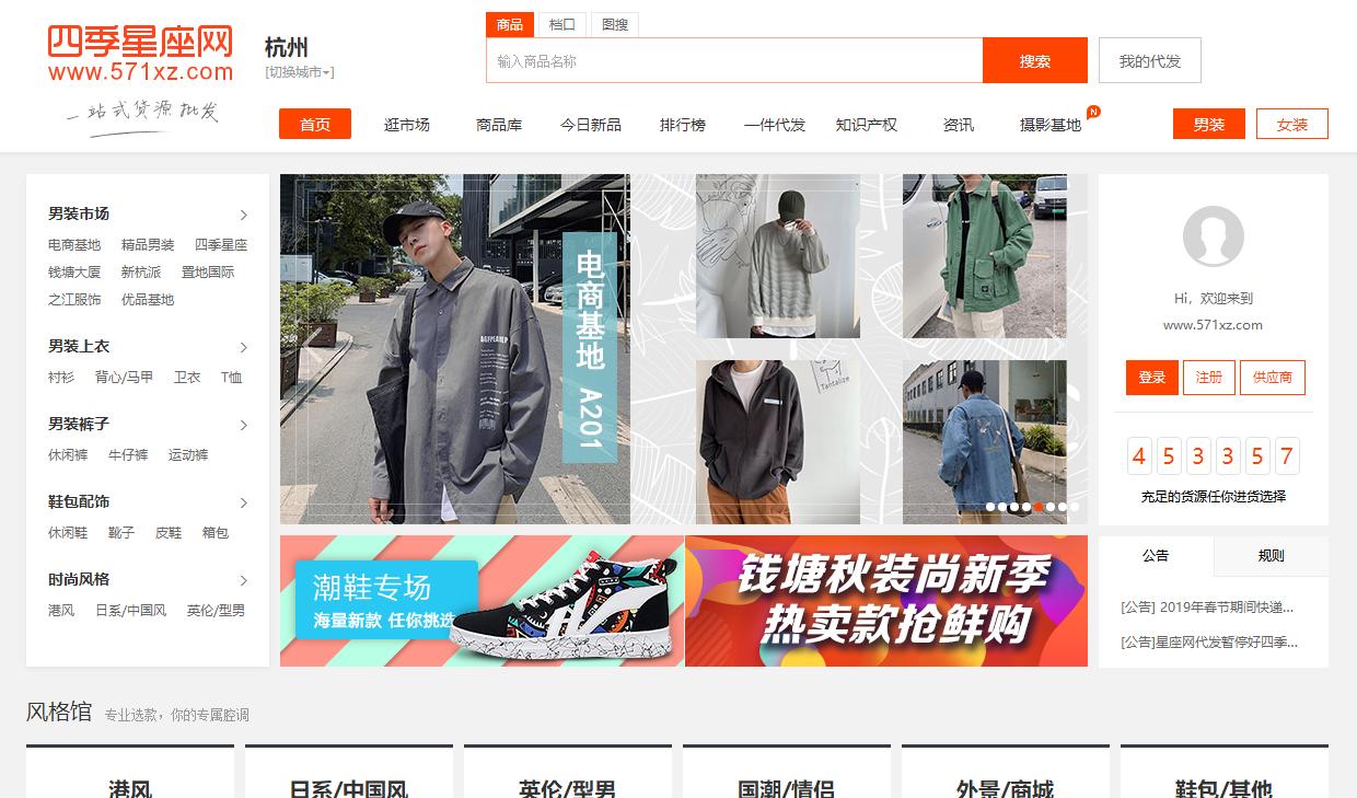 网店找货源哪个网站好,网店代理货源网站