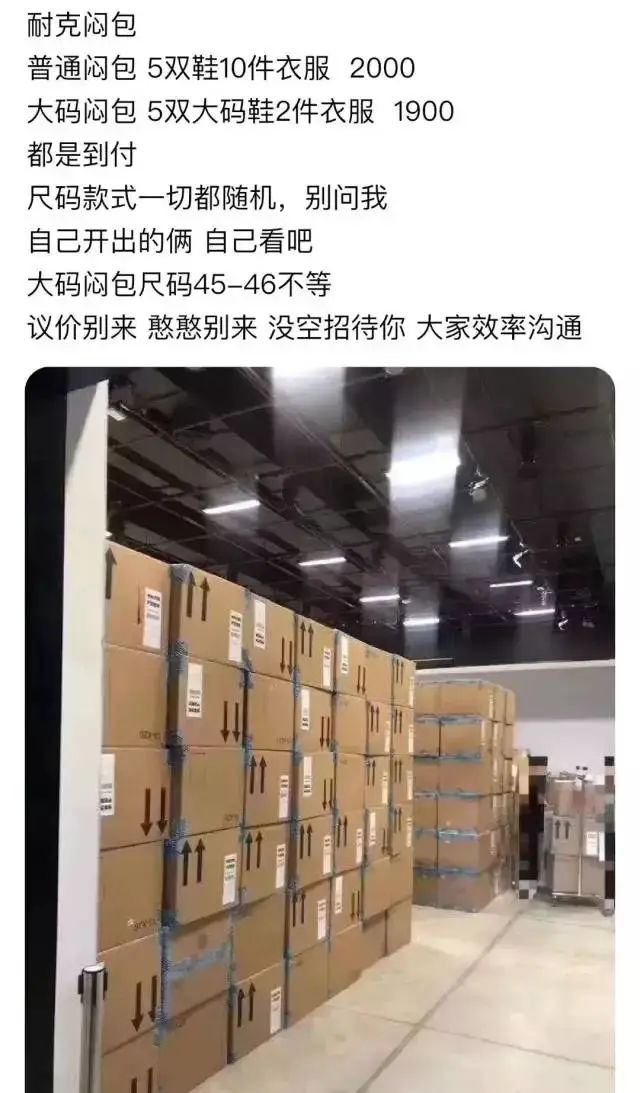 连莆田都出「闷包」清库存了!到底还有多少人在交智商税?