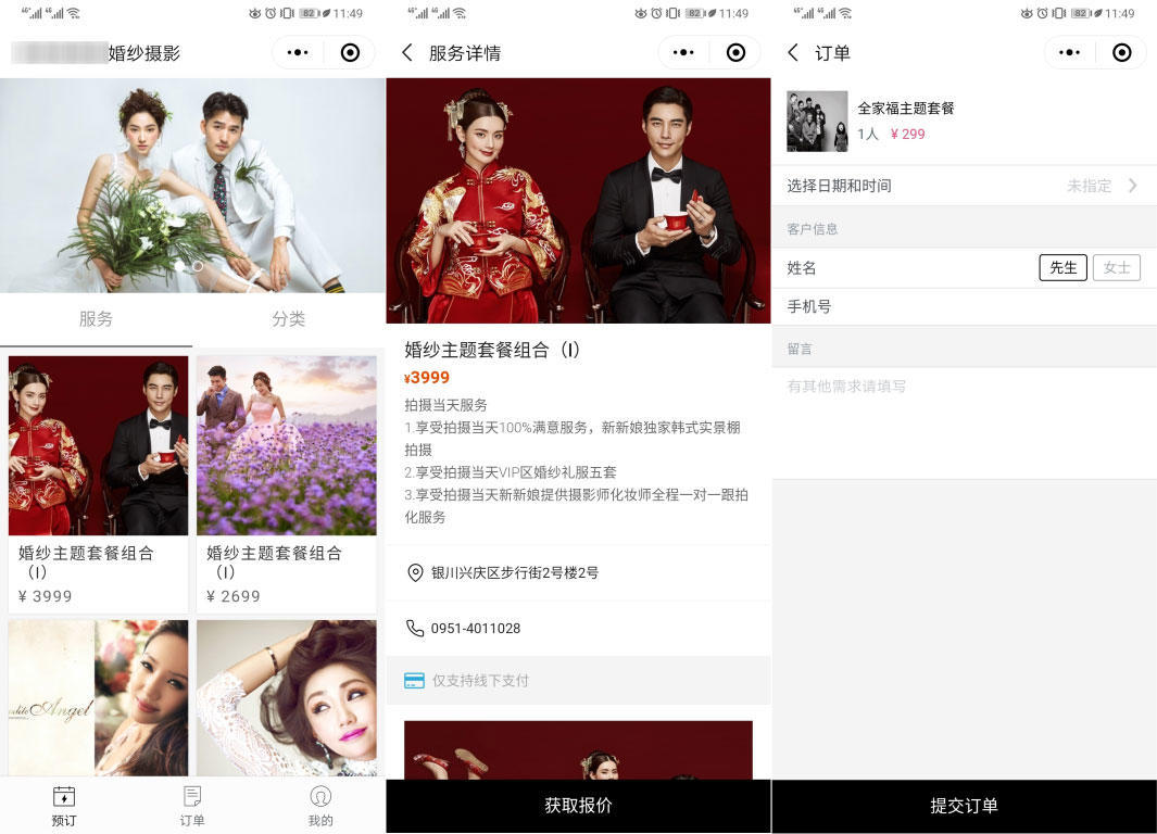 小程序如何制作和运营,各类行业小程序开发流程