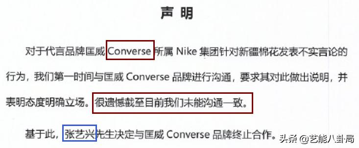 第一个与辱华品牌解约的明星,多位艺人解约辱华品牌