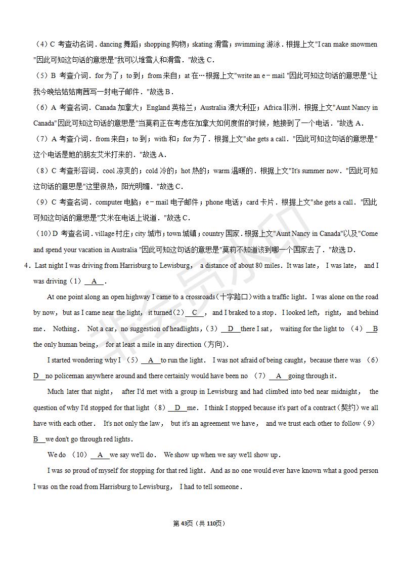 安徽中考英语完形填空解题技巧,中考英语完形填空50篇