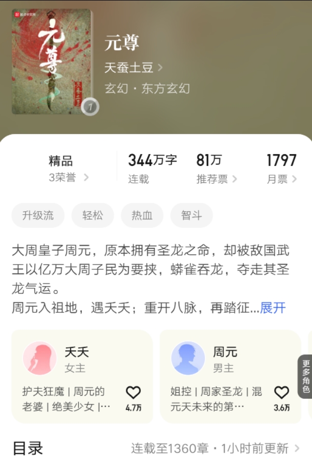 元尊纵横文学,元尊网文