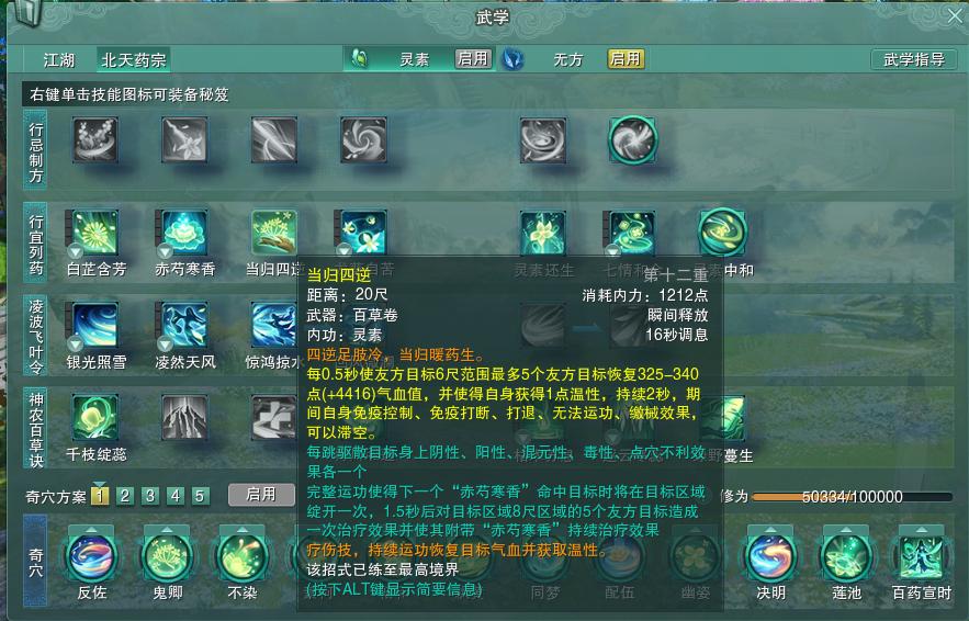 剑网3药宗pve用无方还是灵素,剑网三药宗pve输出教学