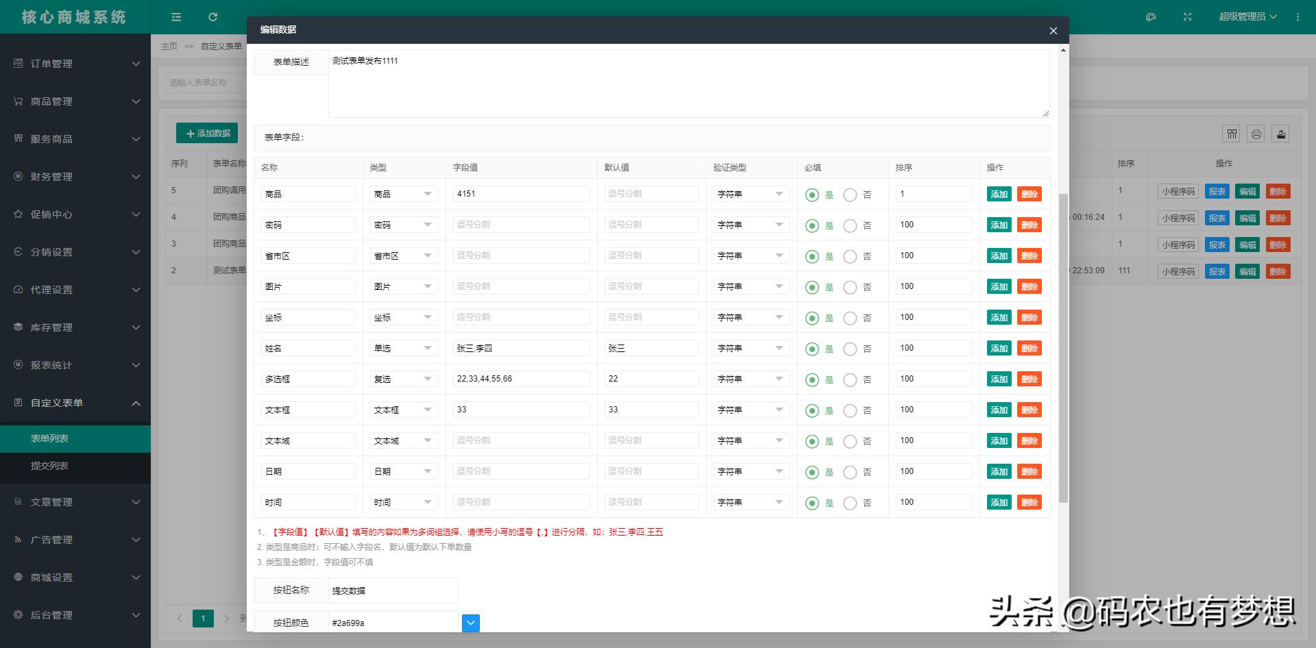 小程序商城系统开发源码,小程序商城系统搭建