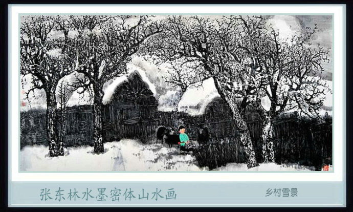 张东林山水画技法,张东林水墨画欣赏