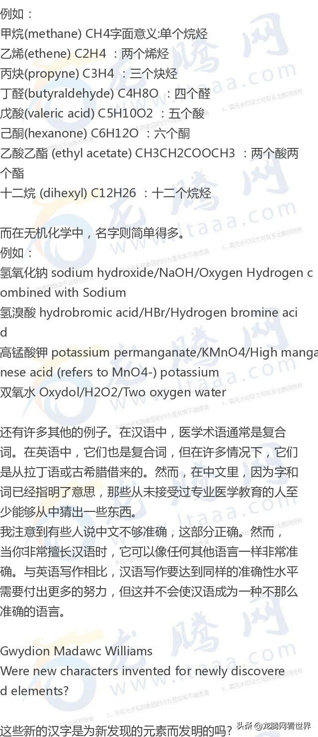 龙腾网学习中文,龙腾网特点