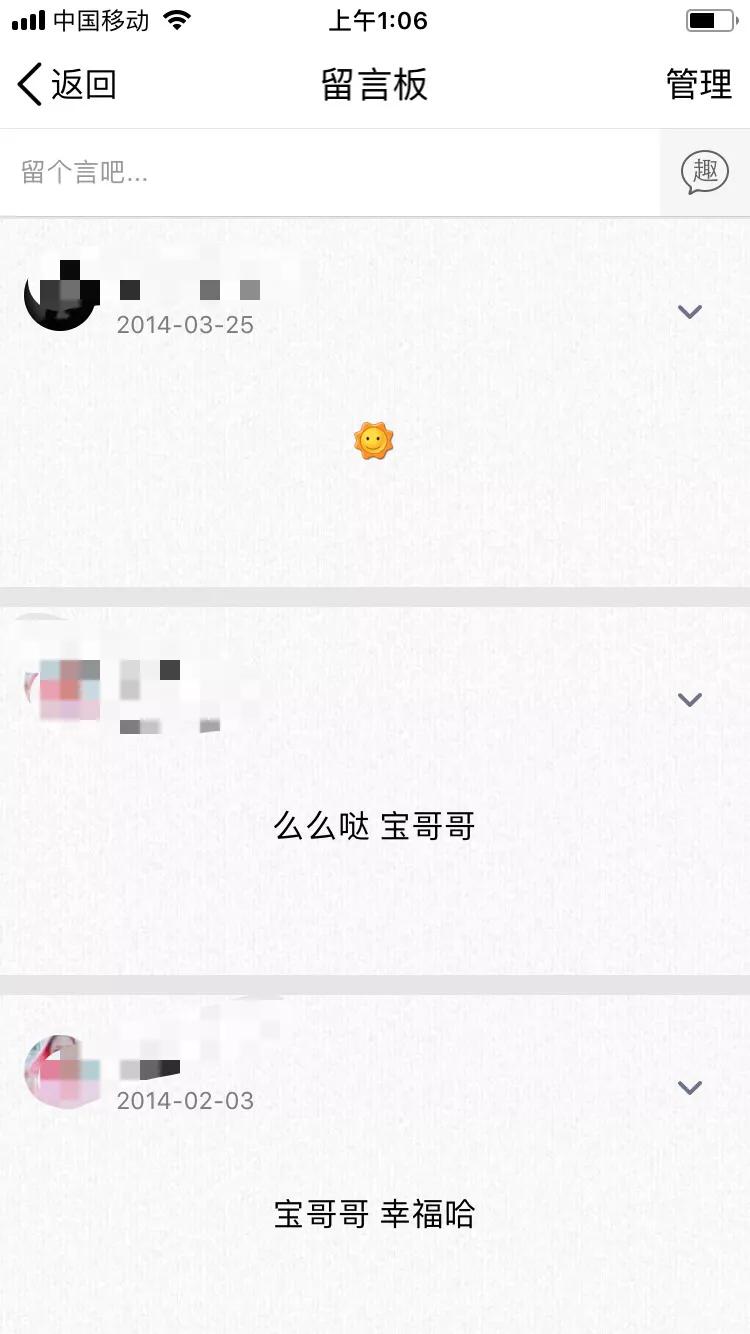 qq空间的留言板在哪里,在qq空间留言板上留什么