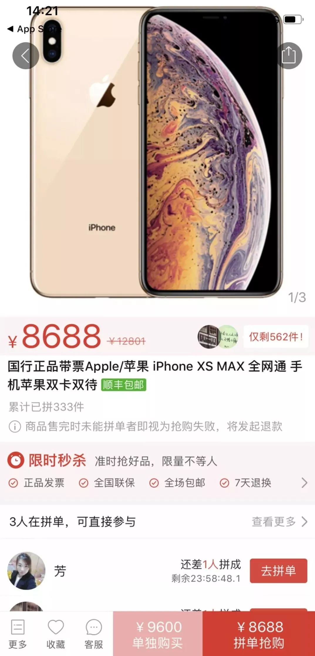 拼多多上便宜的iphone12,拼多多上面买的iphone200多