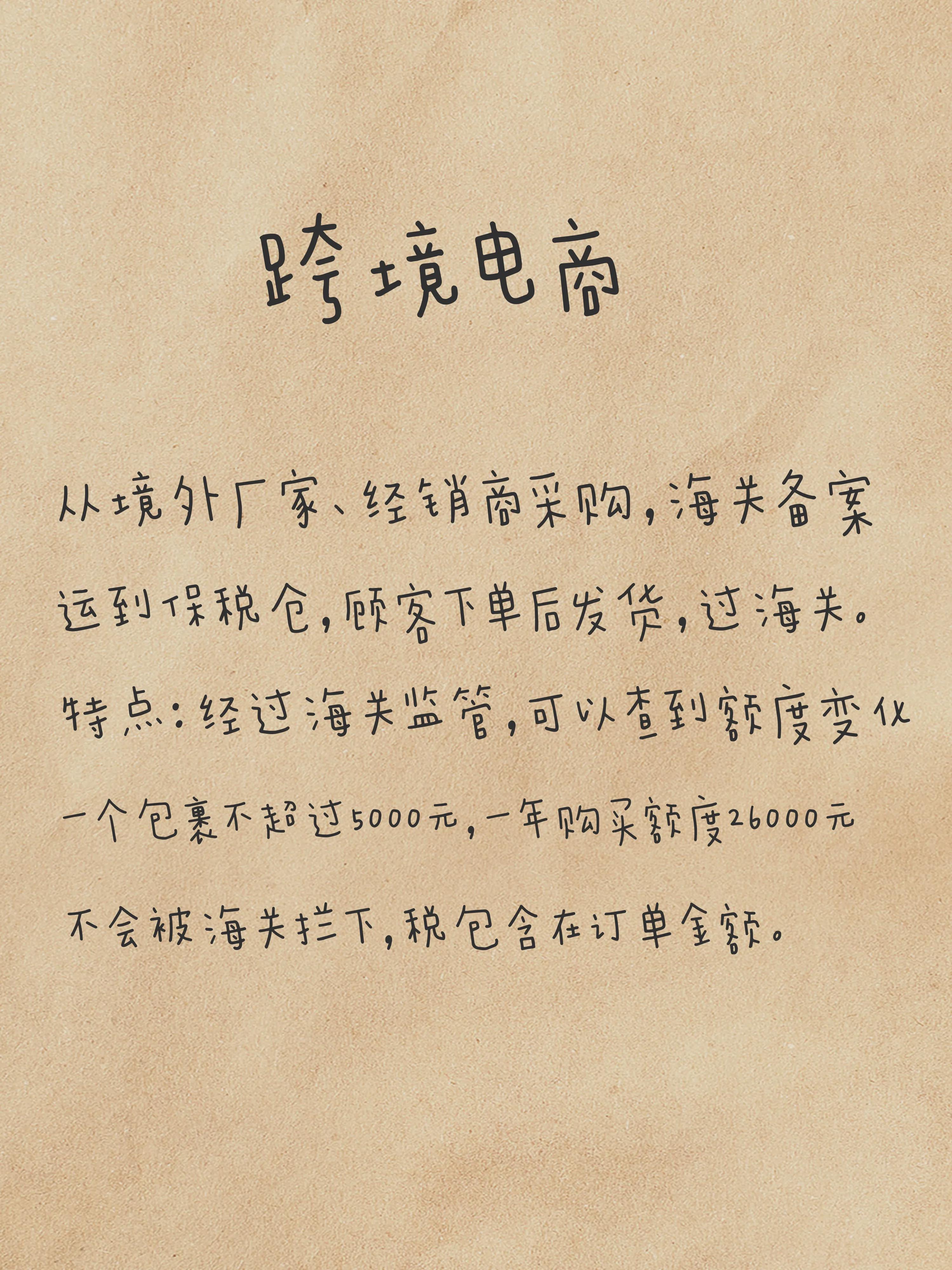 跨境全球购是正品吗,跨境电商全球购代购