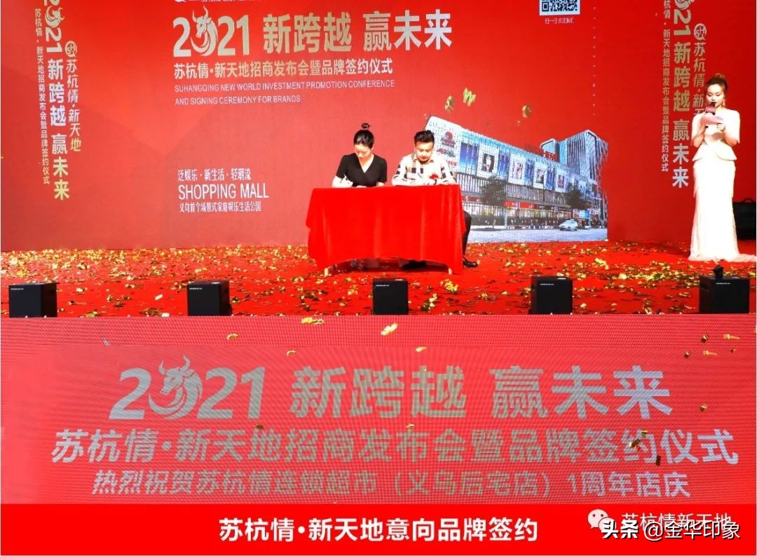 苏杭情新天地义乌,苏杭情招商