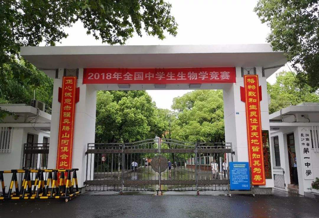 湖南长沙5所重点好高中，考上等于已迈入重本大学门槛，你可知晓