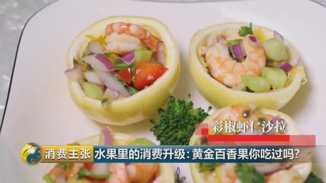 黄金百香果口感和普通百香果有何区别？