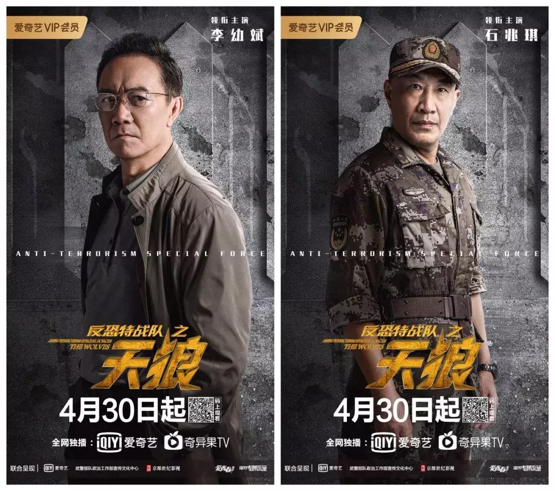 反恐特战队天狼二号,反恐特战队之天狼卧底