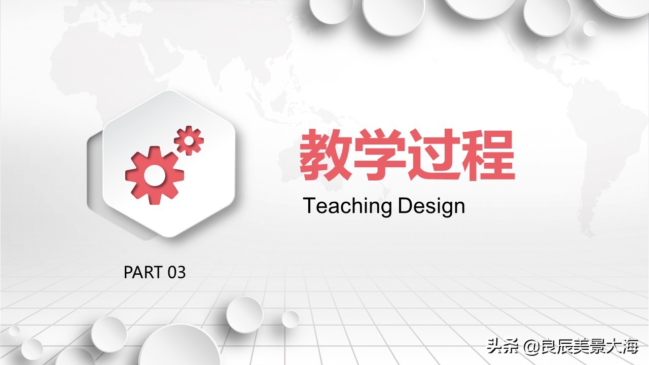 教学设计ppt模板小学,教学设计ppt模板免费下载