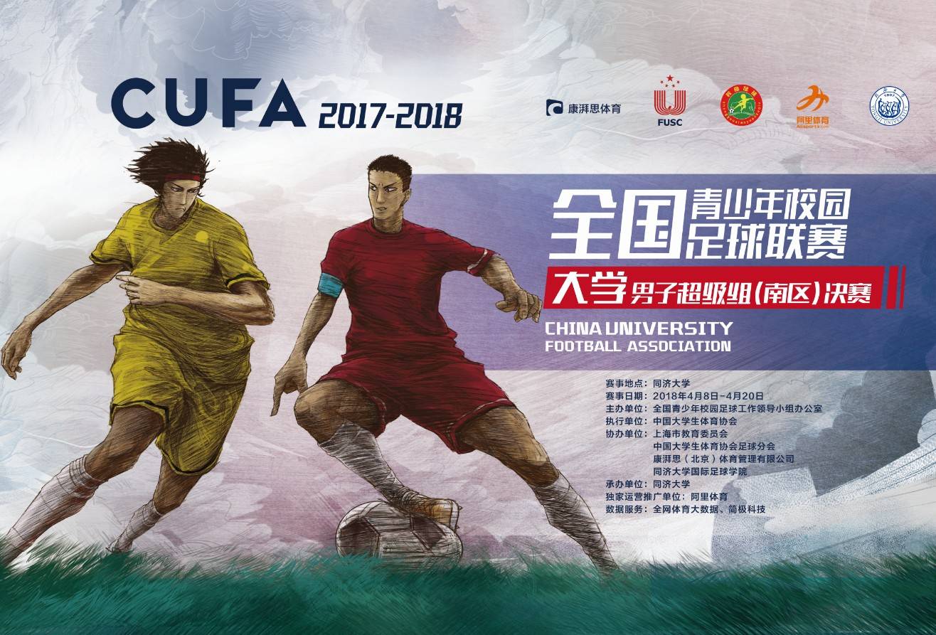 央媒评价日本高中足球联赛,羡慕日本高中足球