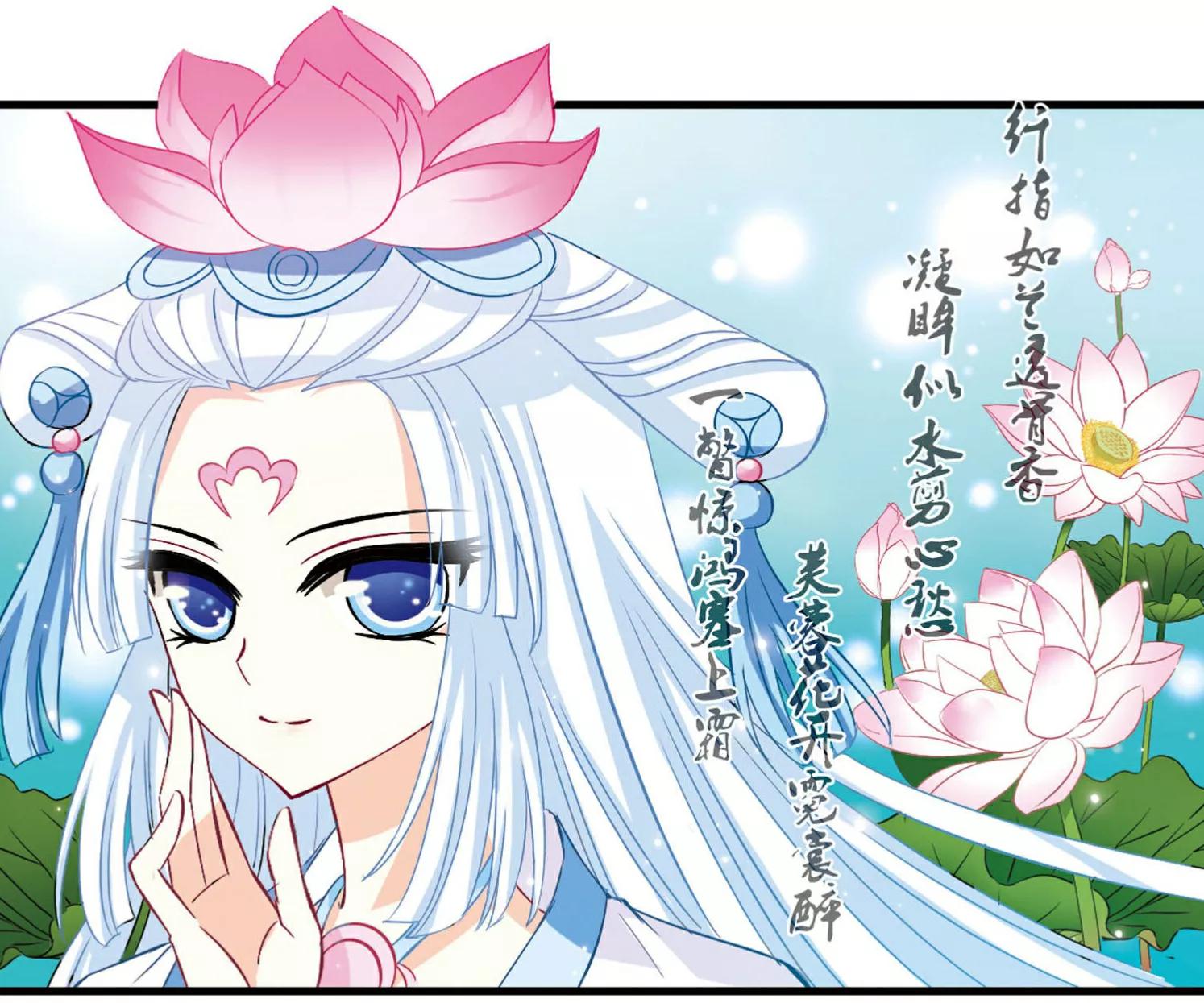 风起苍岚单行本番外篇1,风起苍岚番外篇4