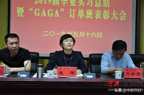 开封大学19级艺术设计学院,艺术设计学院毕业典礼