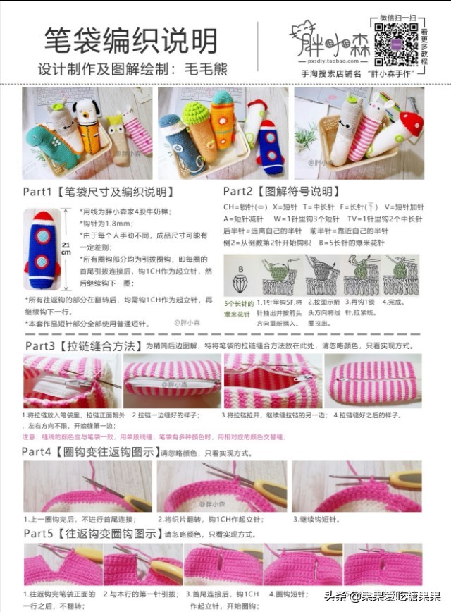 可爱实用的笔袋自制,笔袋教程简单又好看的