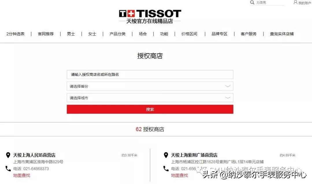 315特刊,315特别报道珠宝