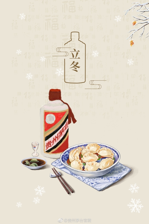 立冬节气的宣传海报,立冬主题海报封面